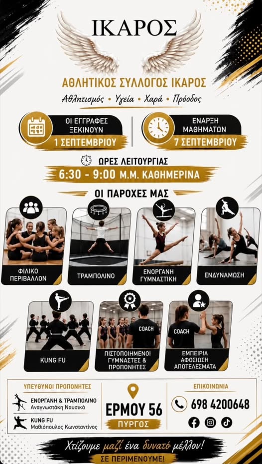 Φωτογραφία από ανάρτηση του συλλόγου